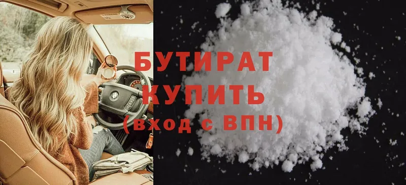 БУТИРАТ GHB  Новоуральск 