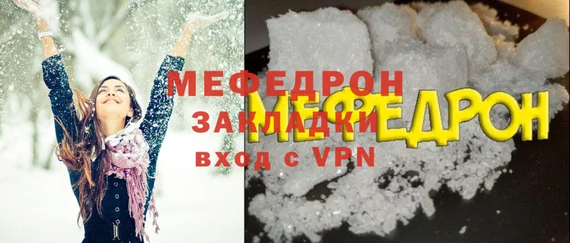 Мефедрон кристаллы  Новоуральск 